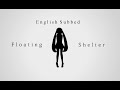 Pinocchio-P/ピノキオP: Floating Shelter feat. Hatsune Miku ...