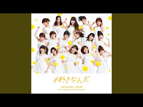 Video thumbnail for 抱きつこうか? (Dakitsukouka?)