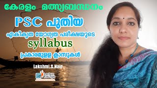 PSC KERALA BASIC FACTS KERALA PSC NEW SYLLABUS BAS