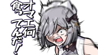 【手描き】寝坊した渋谷ハルにブチギレる花芽すみれと勇気ちひろ【わたつぶ/ぶいすぽ/にじさんじ】