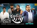 Dilip Thakor | Zupadi Na Raja | DJ Remix | Letest Gujarati Attitude Sonng 2023 | Bapji Studio