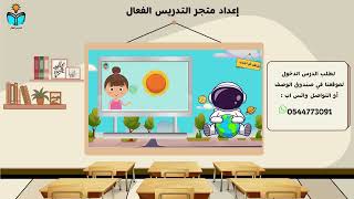 الليل والنهار - علوم ثاني ابتدائي الفصل الدراسي ال...