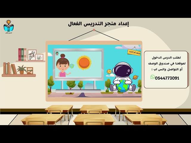 منهج علوم ثاني ابتدائي الفصل الدراسي الثاني 1447هـ