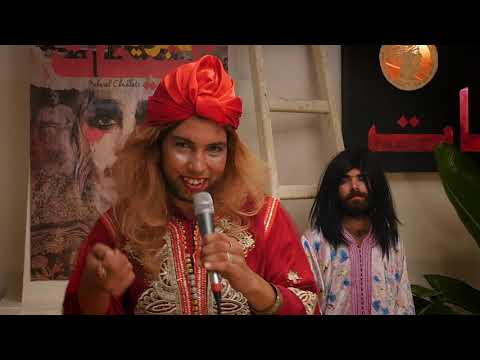 l3ar ya l3ar العار يا العار