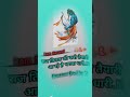 Jai Shree Ram Status Jai Shree Ram Status Video Trendingvideo Viral Youtubeshorts