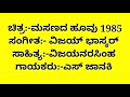 O Gunavanta O Gunavanta Ninaa Karaoke With Lyric