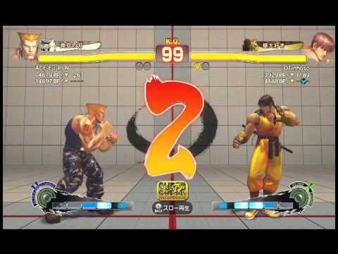 SSF4 AE ACE EI R IN (Guile) vs OTinhoso (Guy)