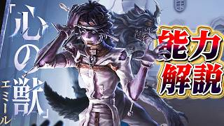 【第五人格】新ハンター患者“心の獣”が狼になって戦う超スタイリッシュな0.5攻撃ハンターだった【唯】【identityV】