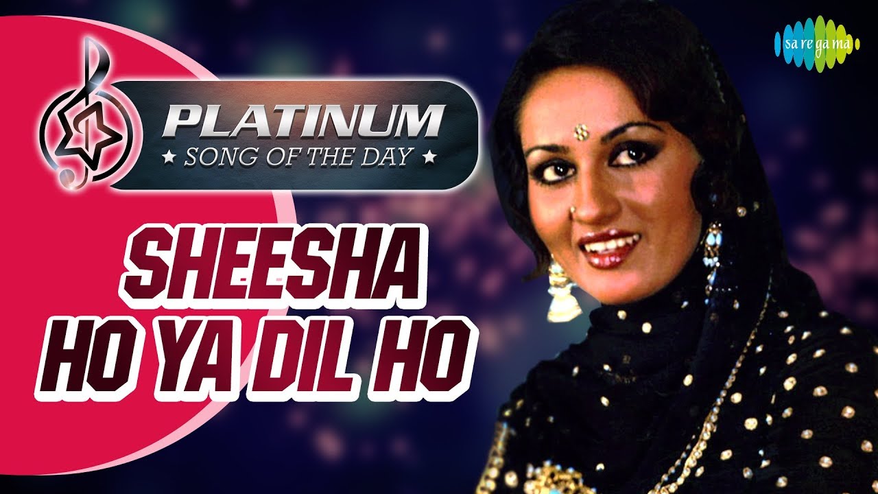 Watch video Platinum Song Of The Day | Sheesha Ho Ya Dil Ho | शीशा हो या दिल हो | 8th Nov | Lata Mangeshkar Now Platinum Song Of The Day | Sheesha Ho Ya Dil Ho | शीशा हो या दिल हो | 8th Nov | Lata Mangeshkar