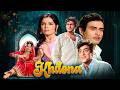 Khilona 1970 Full Movie Sanjeev Kumar Mumtaz Jeetendra Shatrughan Sinha 4K Classic Movie