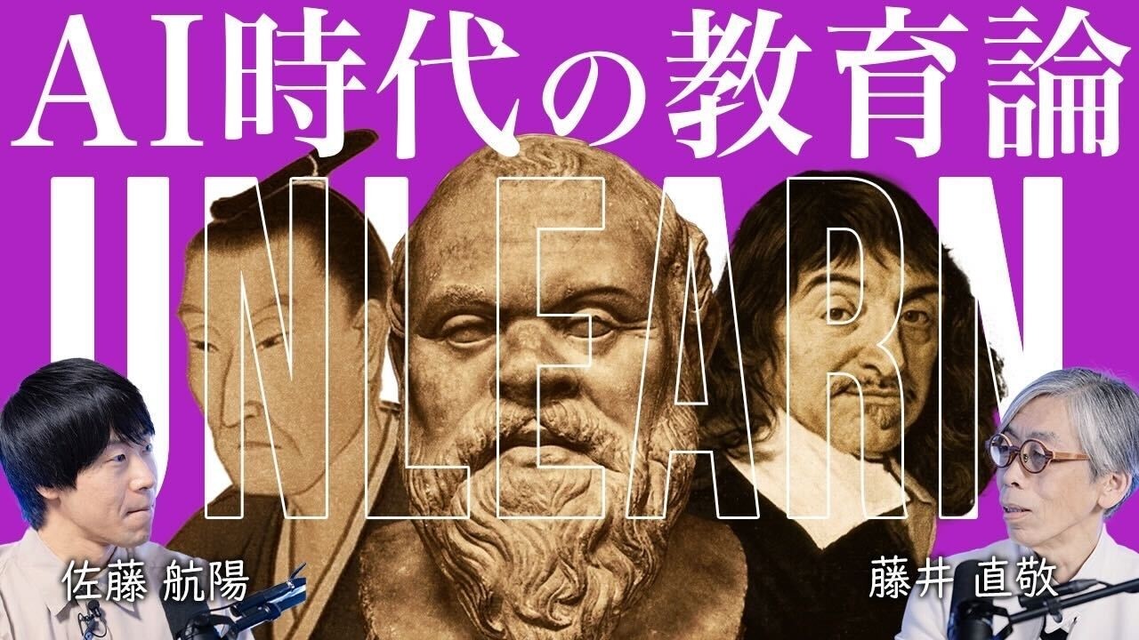 【🎓】シンギュラリティ時代に「何を学ぶ」のか？科学の前提が崩壊した世界、AIが法則を不要にする理由、人間向けインターフェースの終焉など。
