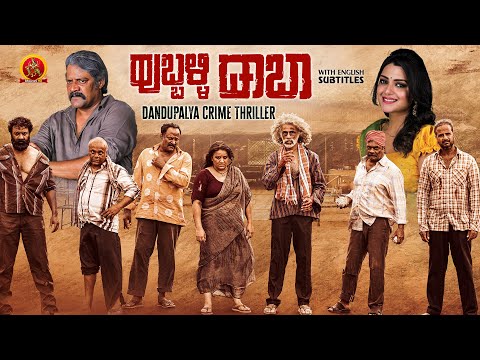 Latest Kannada Crime Thriller Movie | Hubballi Daba | Pooja Gandhi | Ravi Shankar | Makrand Despande