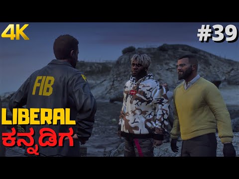 GTA 5 Story Mode - Kannada Gameplay - Part 39 - Monkey Business - 4K Graphics