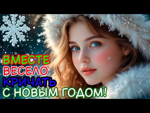 Вместе весело кричать! | Породия на песню Вместе весело шагать!