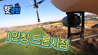 스마트 팜을 선도하는 일꾼, 드론 [핫클립] / YTN 사이언스