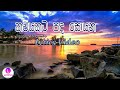 Kaviyakata Pada Soyana Roshan Fernandoo Lyrics Video