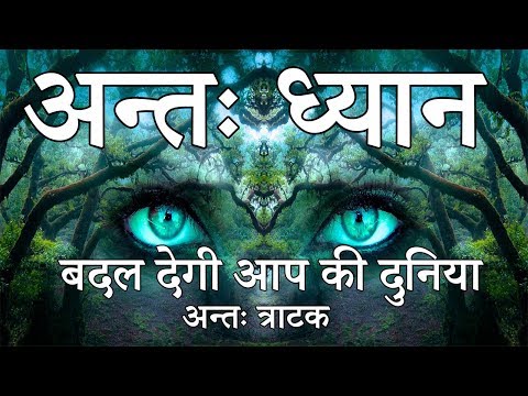 download lagu mp3 mp4 Inner Tratak, download lagu Inner Tratak gratis, unduh video klip Inner Tratak