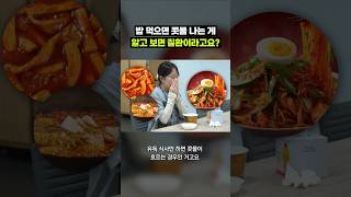 눈치 보이는 식사 중 콧물;; 진짜 이유 알아봄｜크랩