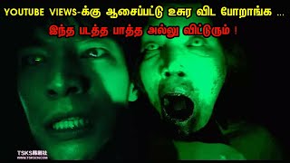 Gonjiam Haunted Asylum (2018) Movie Explained in tamil | Mr Hollywood | தமிழ் விளக்கம்