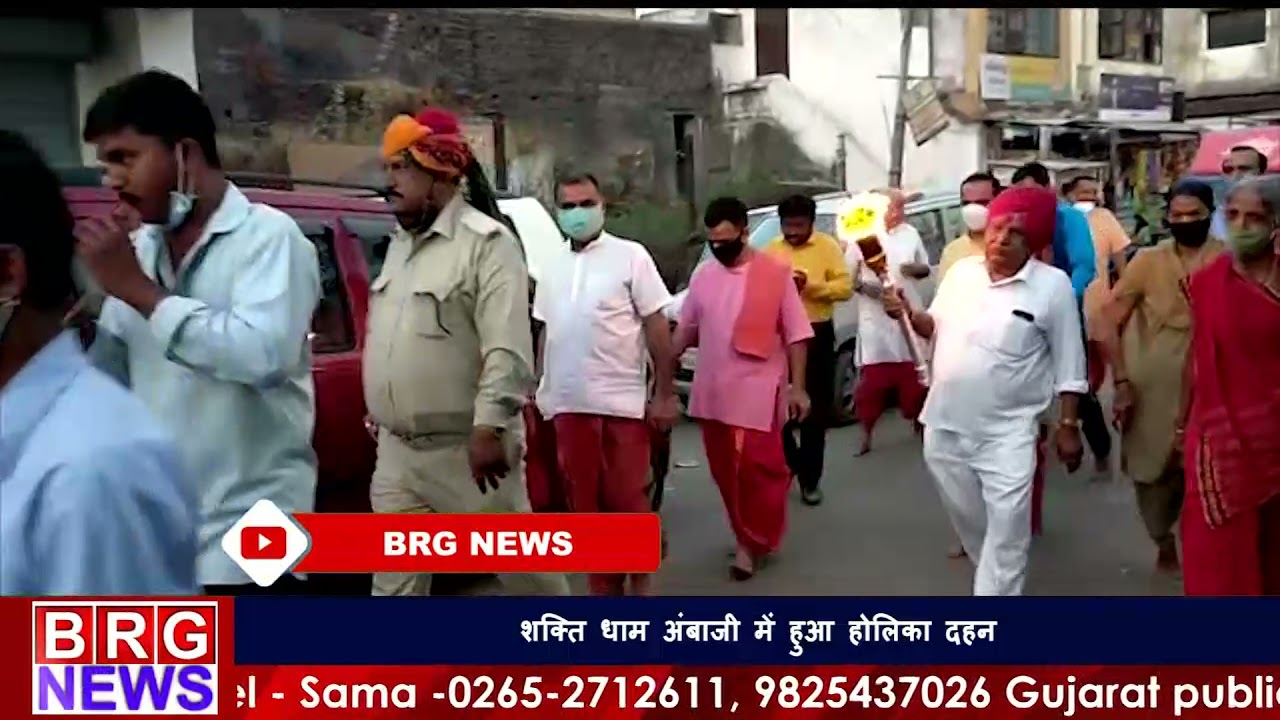 शक्ति धाम अंबाजी में हुआ होलिका दहन | Shakti dham ambaji holi festival celebration