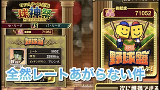 【Live配信】大好き？な野球盤を楽しむ(後半は乃木トークと野球トーク)