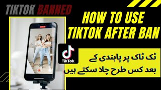 How to use TikTok after Ban | VPN se TikTok kaise chalaye | Best VPN for TikTok  #Shorts