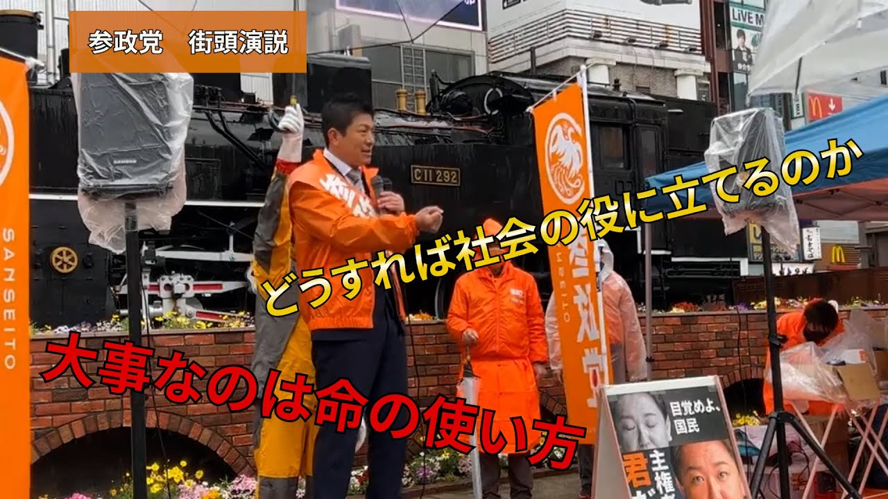 ３９歳までの死亡原因１位は自殺！こんなの日本だけ！　参政党　教育
