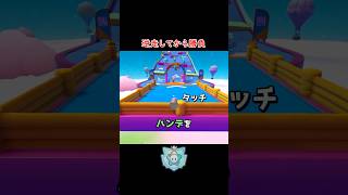 後ろの壁にタッチしてからでも勝てますか？