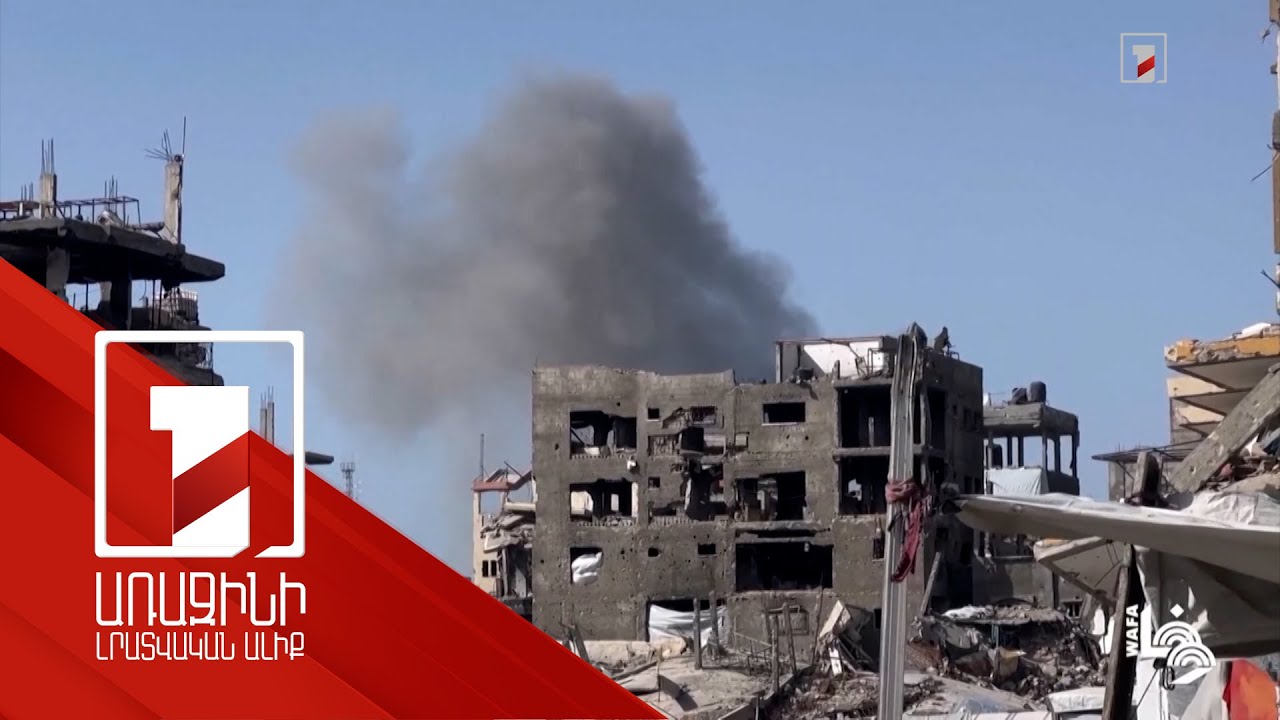 Արևմտյան երկրները մեծացնում են ճնշումը Իսրայելի վրա