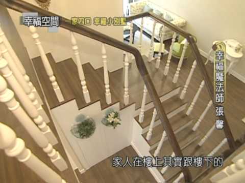一家四口 幸福小別墅