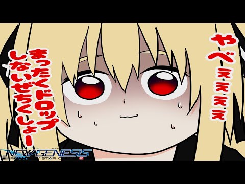 【PSO2NGS】周回だるいけど装備のために!!!【柩うる/Vtuber】