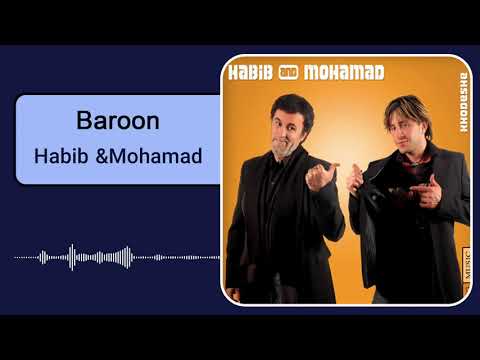 Habib & Mohamad - Baroon | حبیب و محمد - بارون