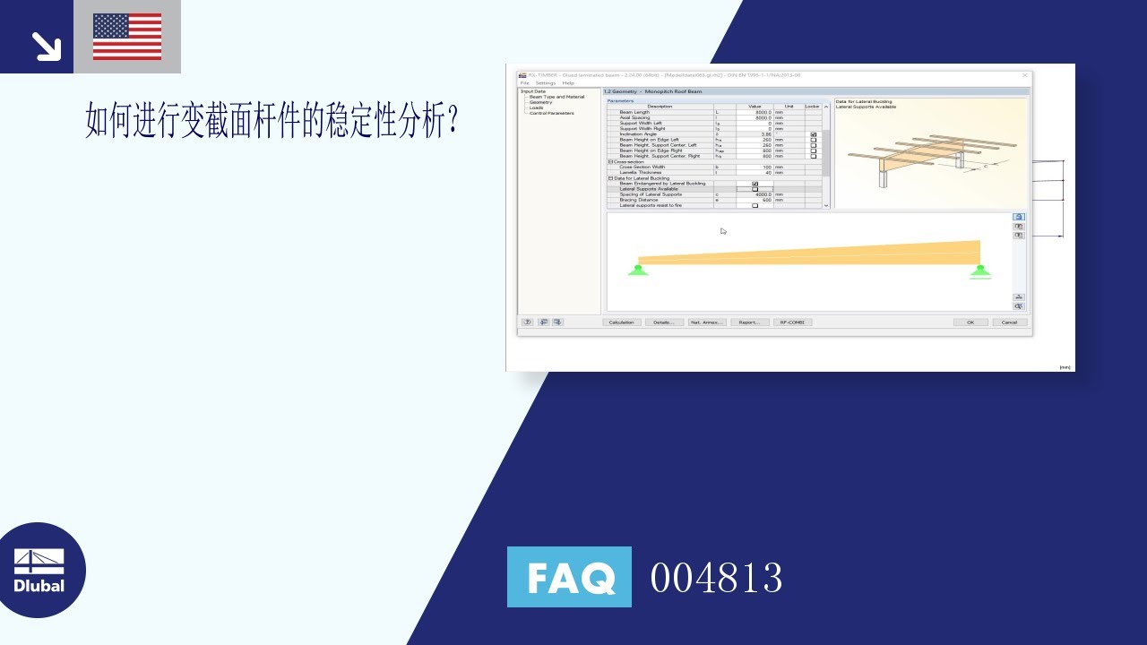 常见问题解答 004813 | 如何进行变截面杆件的稳定性分析？