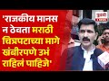 Pudhari News अभिनेता सुशांत शेलार यांचं थेट व�