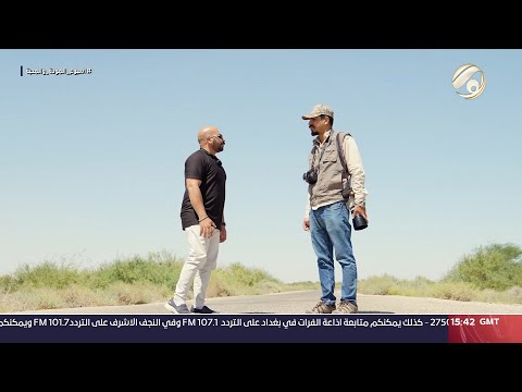 شاهد بالفيديو.. المستكشف مع احمد المطيري - هور الدلمج يتعرض للجفاف بعد ان كان جنة من المياه والاسماك !! | 2024/9/20