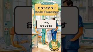 【行ってきます】 #育児あるある