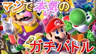 1位を目指して駆けあがれ！足を引っ張り合う男達！！【マリオパーティー9】 part1