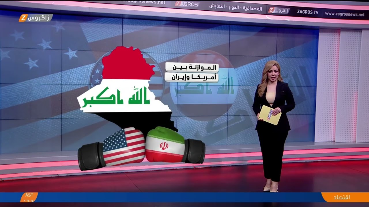 فيديو | دلالات الرفض.. #واشنطن ترفض عرضاً مغرياً من بغداد