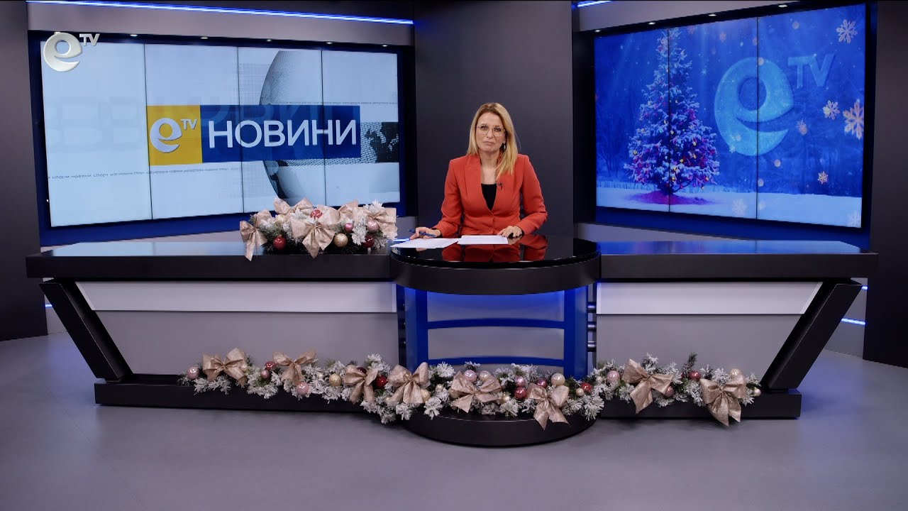 Новини 12 12 2025