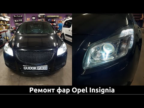 Ремонт фар Opel Insignia. Не работает дальний, оторван провод от микросхемы адаптива, нештатный блок