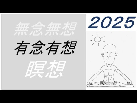 仏教学科 【8月28日木曜日】瞑想Time 7am・Everyday 30 minutesのLive配信