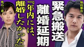 The truth behind Fukuyama Masaharu's emergency hospitalization... He had difficulty breathing dur...