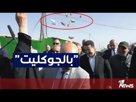 شاهد بالفيديو.. فرحاً بالتبيلط .. شاهد بماذا استقبلت امرأة من بغداد محمد شياع السوداني ؟