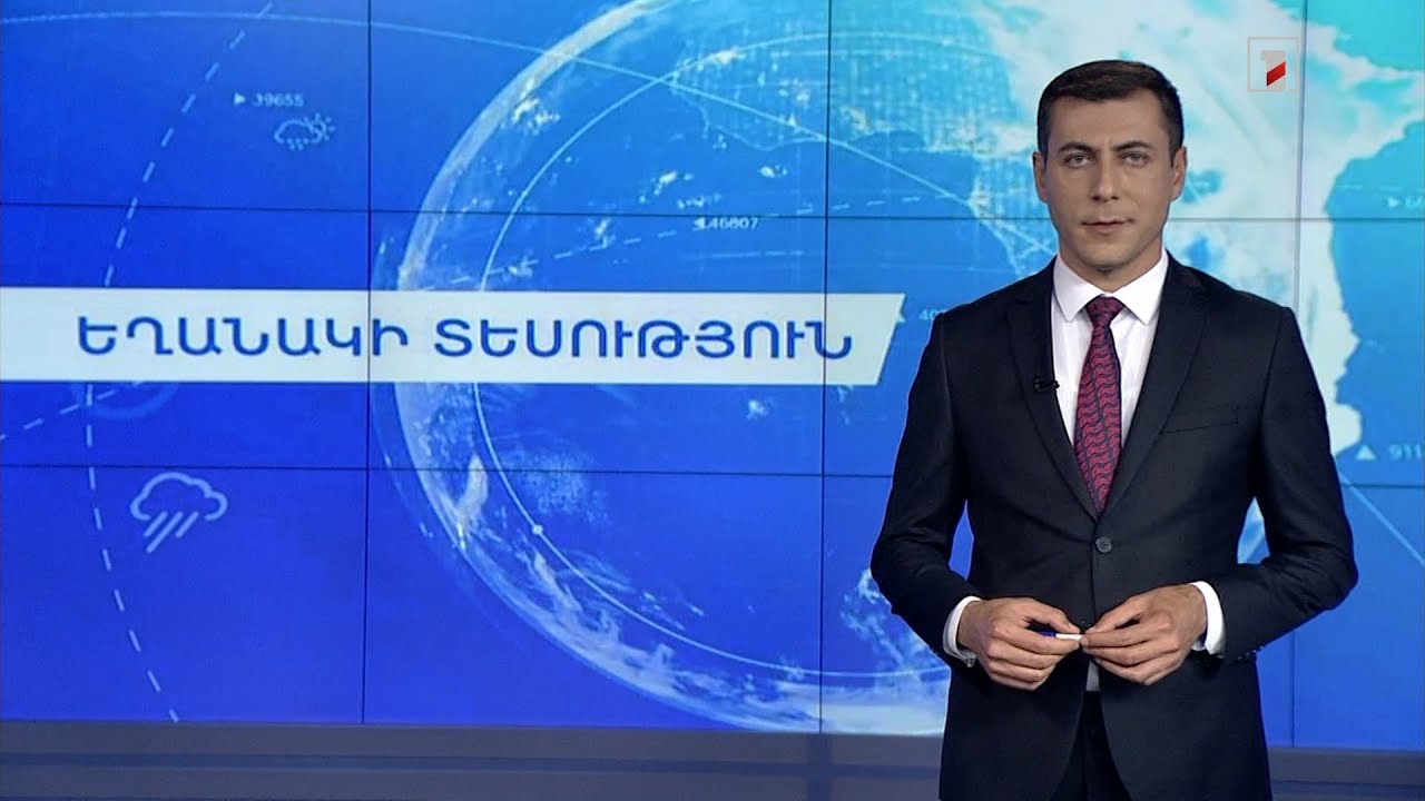 Հունիսի 22-ի եղանակային կանխատեսումները