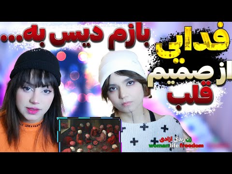 🚫😂حاوی الفاظ خیلی رکیک😂@moltaf @FadaeiTV Az Samime Ghalb React Reaction-ری اکشن  فدایی از صمیم قلب