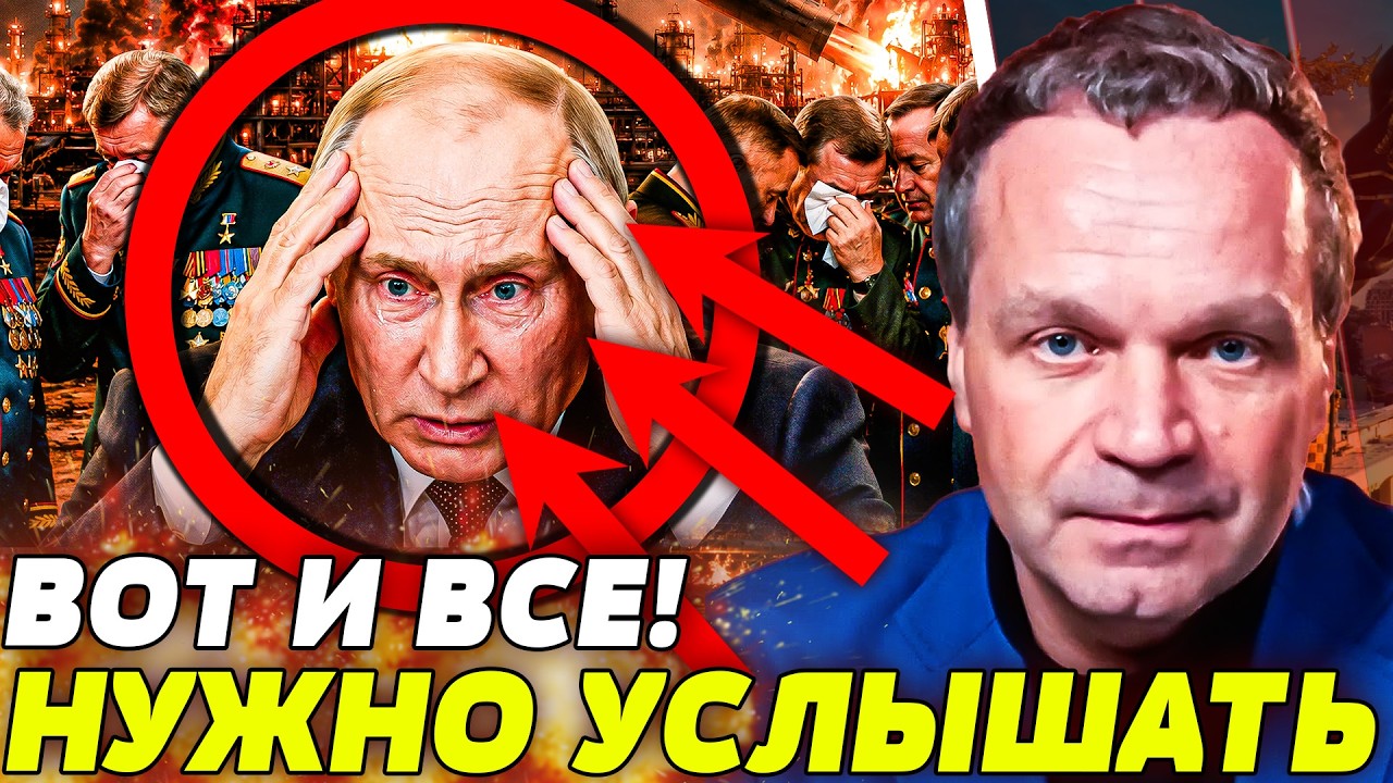 🛑 ВСЕ РЕЗКО ЗАКОНЧИЛОСЬ! ПОСЛЕДНИЙ УДАР УЖЕ НАНЕСЛИ! РФ ДОБИЛИ ОКОНЧАТЕЛЬНО