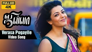 Verasa Pogayile 4K Video Song  Jilla Tamil Movie  