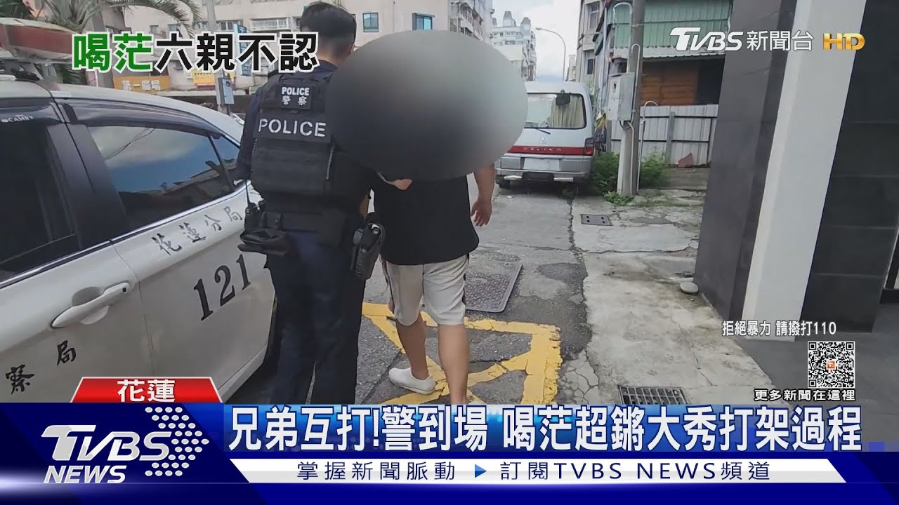 喝到忘了他是親哥哥!連喝8小時 弟狂毆