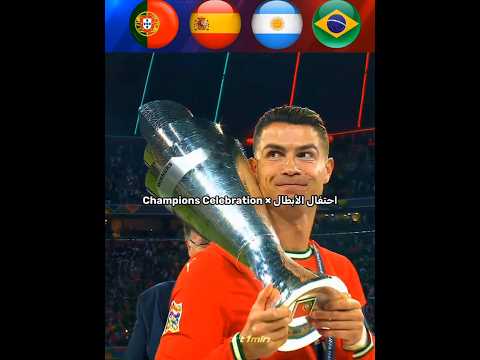 احتفال الابطال|💀🔥|Champions Celebration