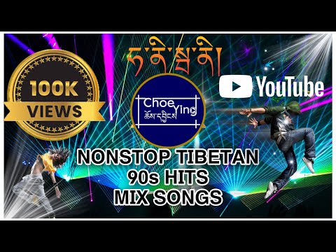 TIBETAN 90s *HIT SONGS 🔥🔥🔥REMIX ❤️ EVERGREEN POPULAR SONGS | best collection  #tibetansongs